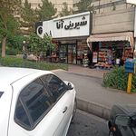 شیرینی آنا