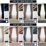 (پرده سرای نصراله زاده 🇹🇷 نقد و اقساط