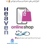 پوشاک بچه گانه جزیره فرشته ها