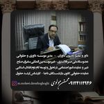 موسسه حقوقی و داوری فرشته عدالت