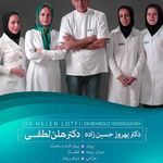 دکتر هلن لطفی
