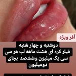 مرکز لیزر و زیبایی دکتر یعقوب اصفهانی