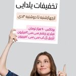 مرکز لیزر و زیبایی دکتر یعقوب اصفهانی