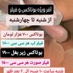 مرکز لیزر و زیبایی دکتر یعقوب اصفهانی