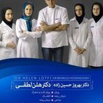 دکتر هلن لطفی