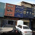 لوازم یدکی میثم