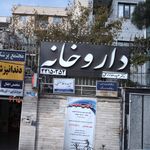 مرکز فیزیوتراپی روشنک