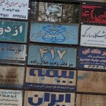 دفتر اسناد رسمی