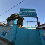دبستان یاس