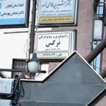 سی تی اسکن رشد