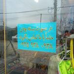 عکاسی لباس محلی خاطره
