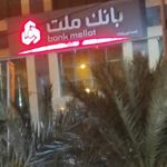 بانک ملت شعبه شهرستان خور و بیابانک