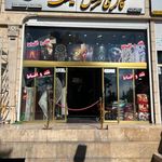 گالری فرش حقیقت