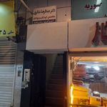 مطب دکتر عبدالرضا شاکری