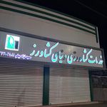 خوراک دام و طیور دهنوی