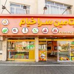 ویتامین سرای خیام