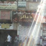 دکتر سید محمد کاظم آقامیر