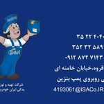 لوازم یدکی مالکی