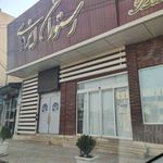 سفره خانه سنتی عمورضا