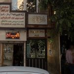 ساختمان رویال
