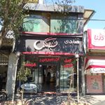 شیرینی سرای شباهنگ