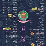 فست فود آنا