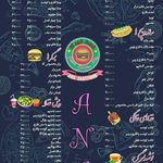 فست فود آنا