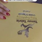 کلینیک گفتار درمانی مریم یعقوبی