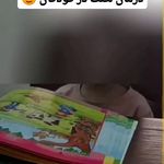 کلینیک گفتار درمانی مریم یعقوبی