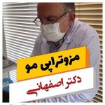 مرکز لیزر و زیبایی دکتر یعقوب اصفهانی