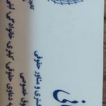 دفتر وکالت زهرا عرفانی