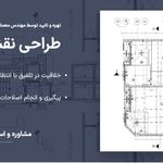 مهندسین متریستا: طراحی، جواز و پایان کار