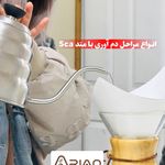 آکادمی قهوه تخصصی آریـان