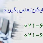 شرکت تعمیرات به رایا
