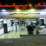 عینک  دیپلمات