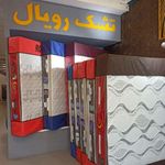 تشک رویال نسیم شهر