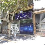 دفتر اسناد رسمی