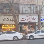 شهر کادو