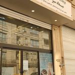 دفتر زیارتی سیاحتی صادقی