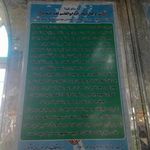 امامزاده ابوالقاسم