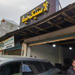 لاستیک هادی