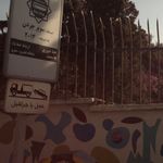 ایستگاه اتوبوس سوپر جردن