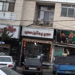 سوپر پروتسین سعید