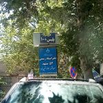 دفتر اسناد رسمی