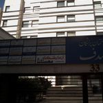 آزمایشگاه سپاس