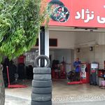 لاستیک هادی