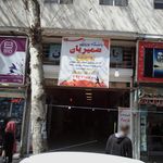باشگاه ورزشی ضمیریان 