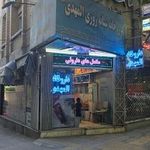 داروخانه شبانه روزی المهدی
