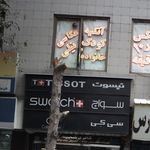 عکاسی بهارک