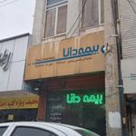 بیمه دانا